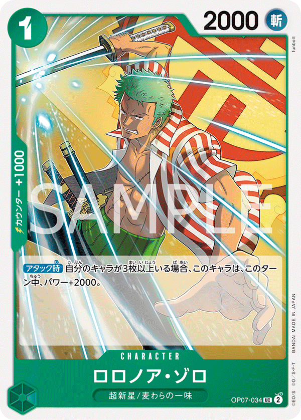 Roronoa Zoro