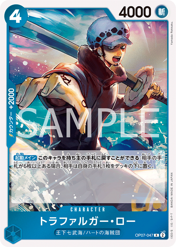 Trafalgar Law