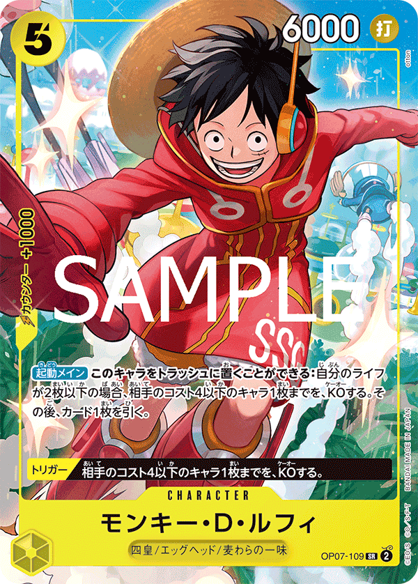 Monkey.D.Luffy