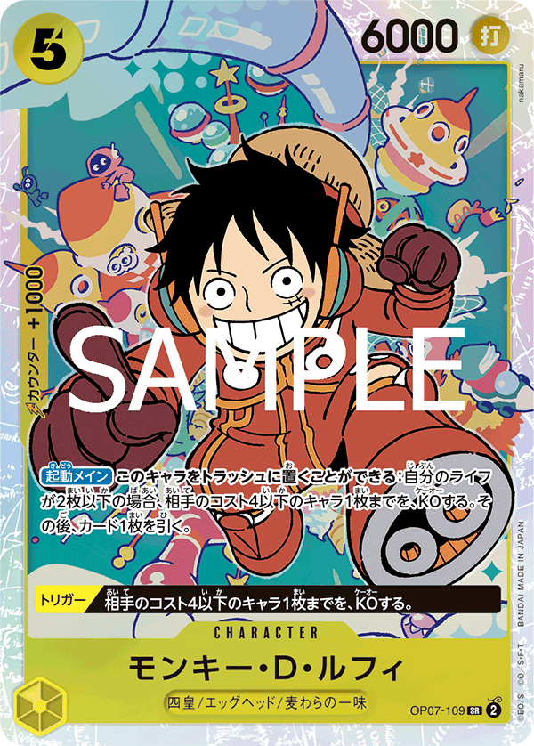 Monkey.D.Luffy