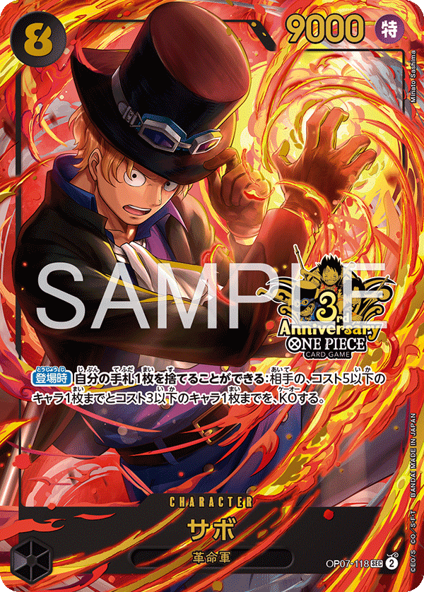 Sabo