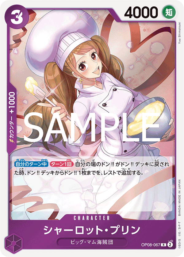 Charlotte Pudding