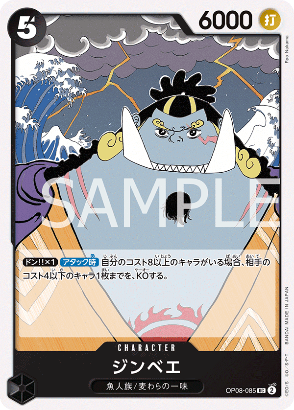 Jinbe