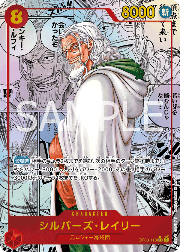 Silvers Rayleigh