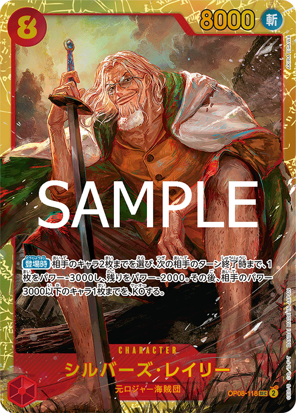 Silvers Rayleigh