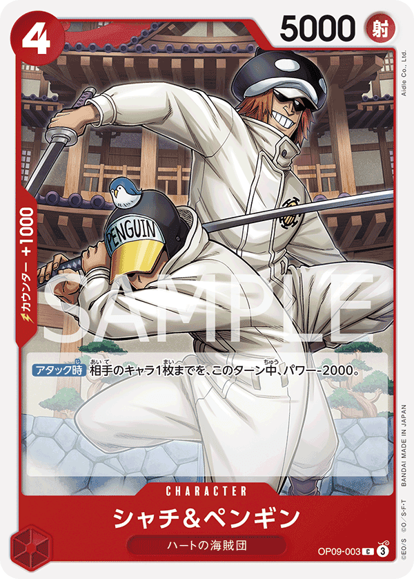 Shachi & Penguin