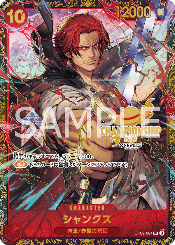 Shanks
