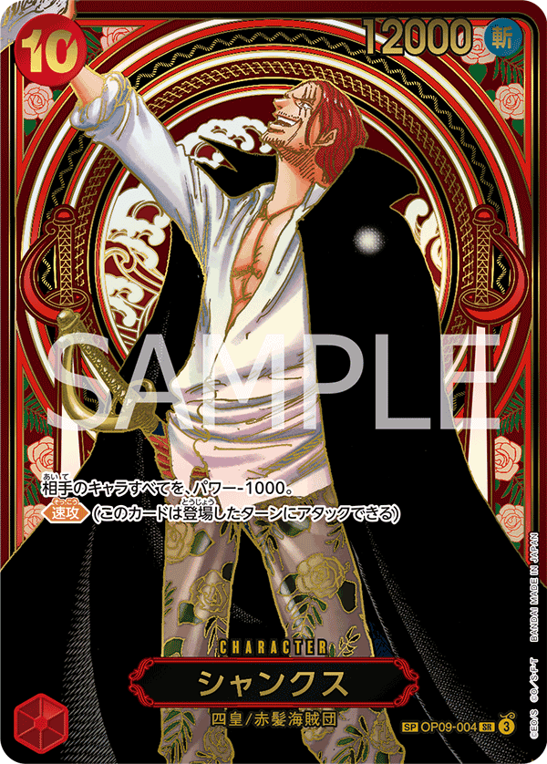 Shanks