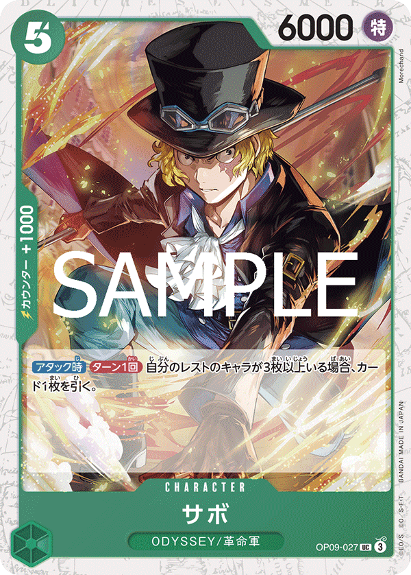 Sabo