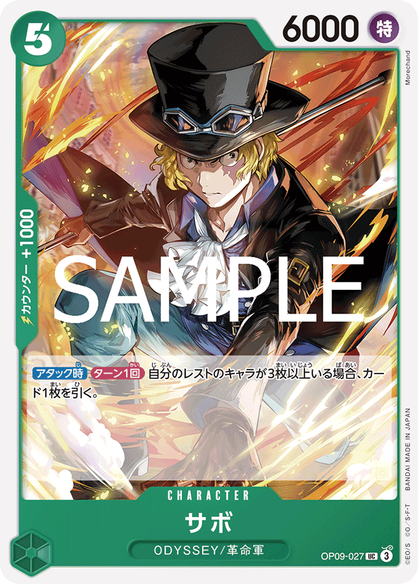 Sabo