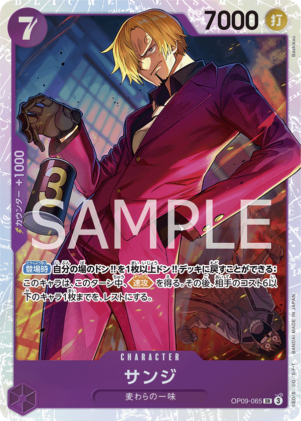 Sanji