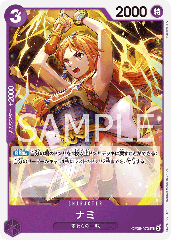 Nami