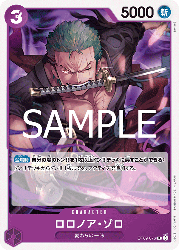Roronoa Zoro