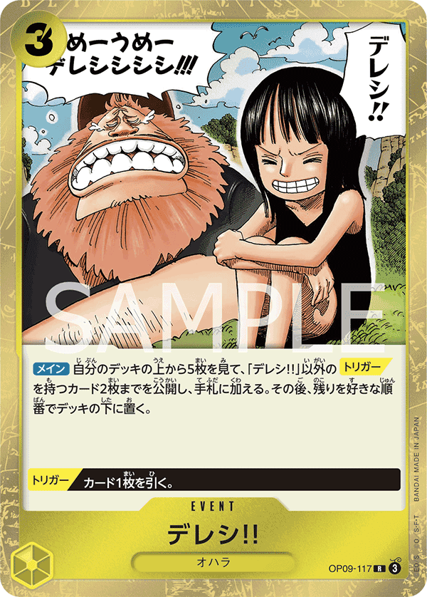 Dereshi!