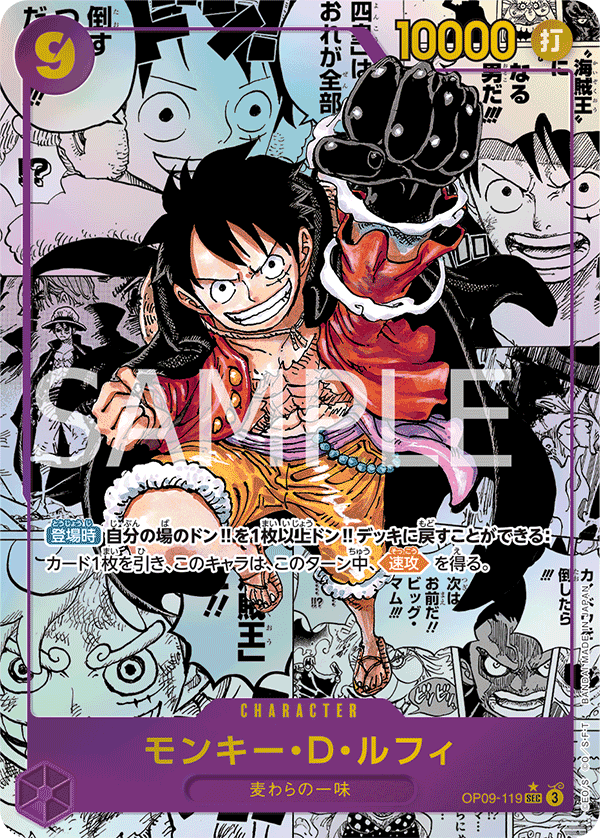 Monkey.D.Luffy