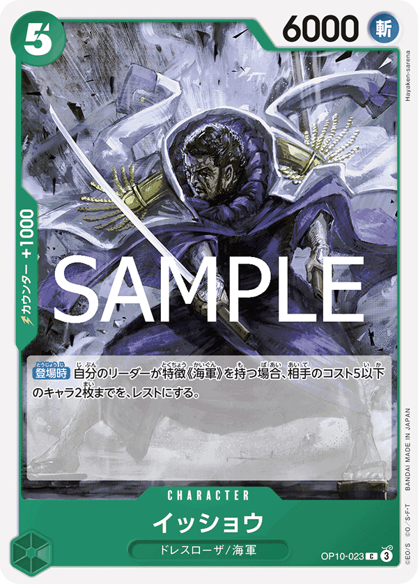 Issho