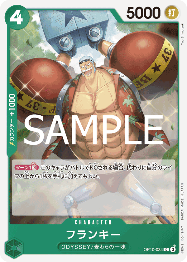 Franky