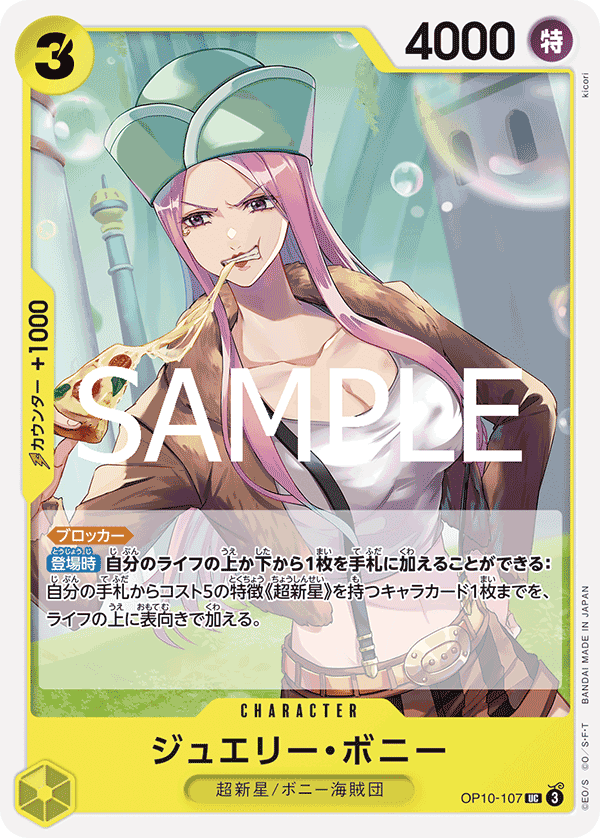 Jewelry Bonney