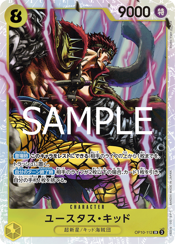 Eustass"Captain"Kid