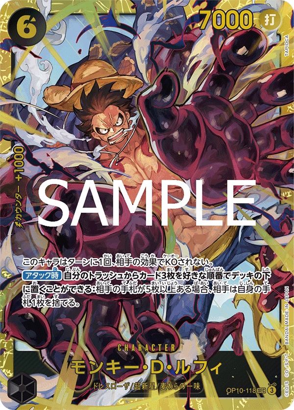Monkey.D.Luffy