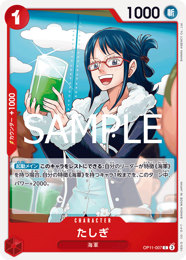 Tashigi