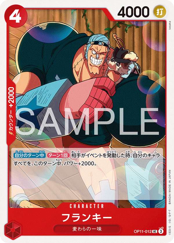 Franky