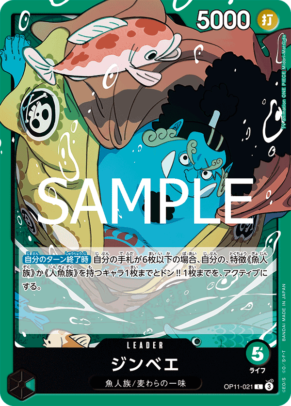 Jinbe