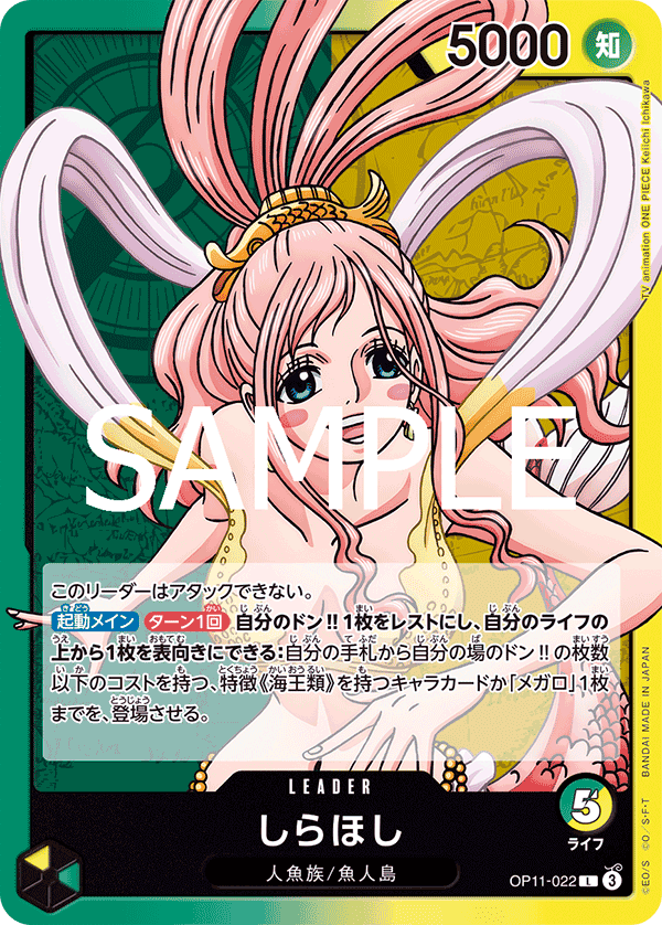 Shirahoshi