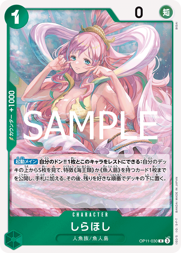 Shirahoshi
