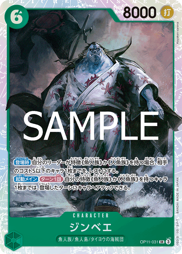 Jinbe