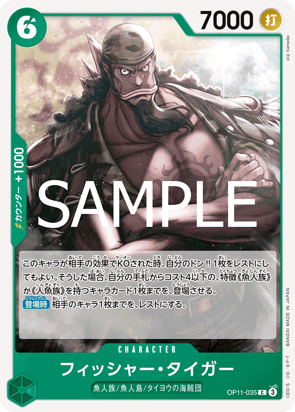 Fisher Tiger