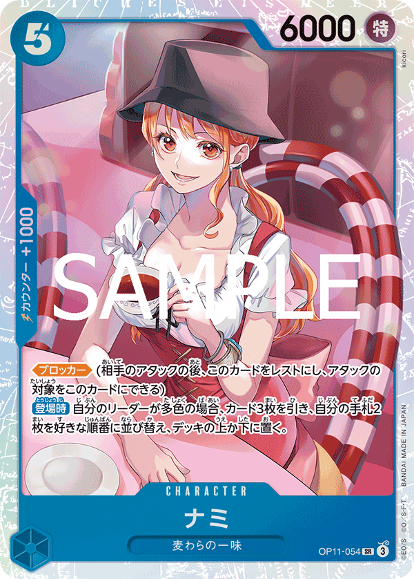 Nami