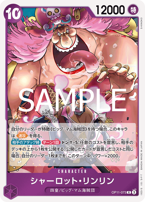Charlotte Linlin