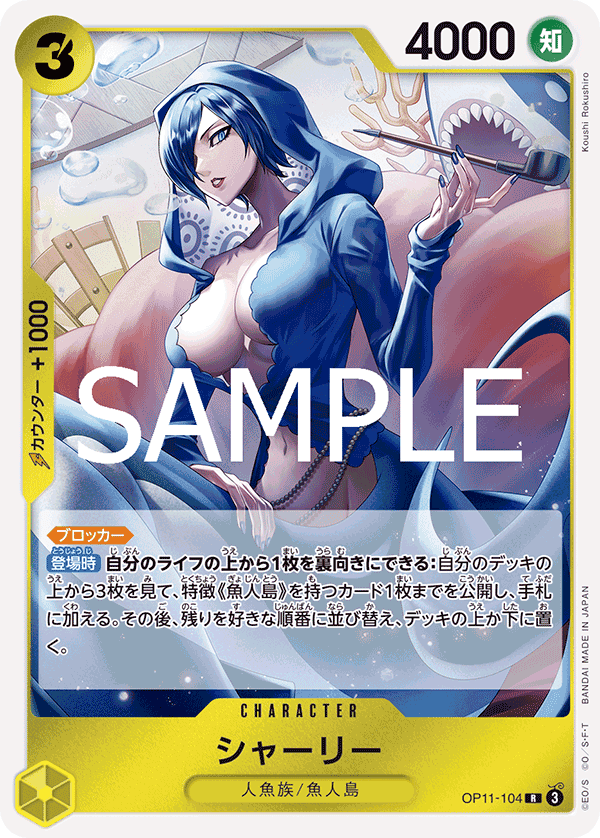 Shirley