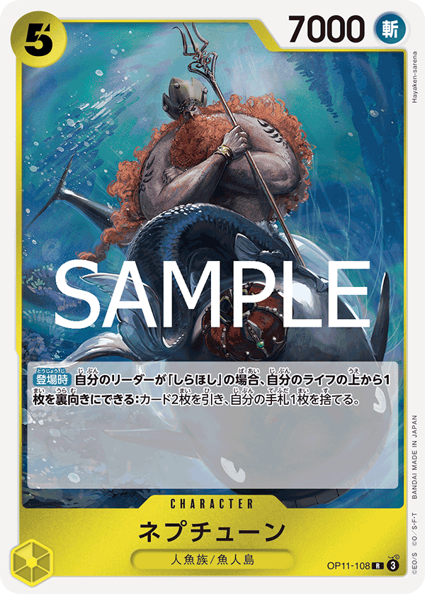 Neptune