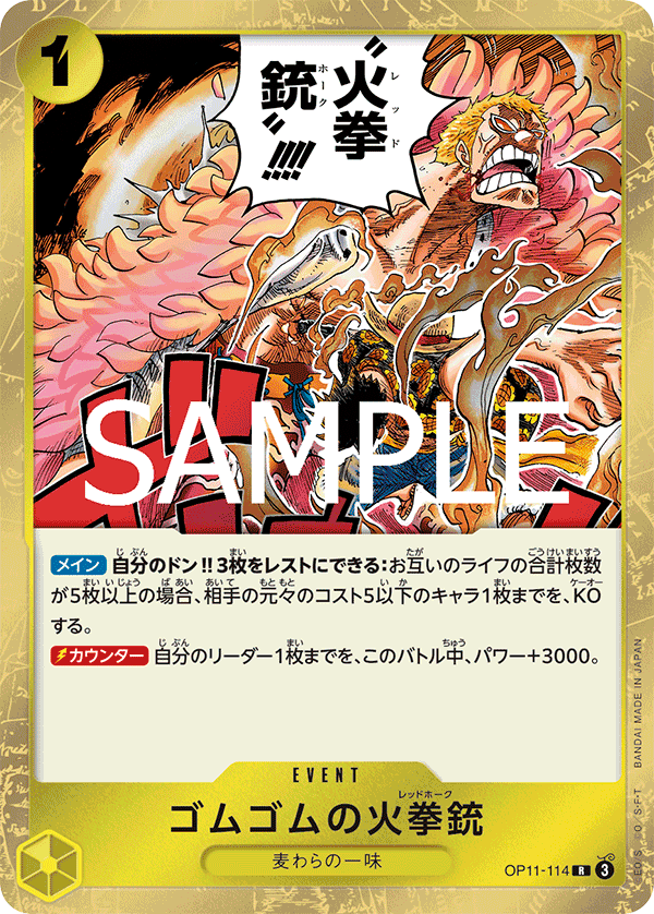 Gum-Gum Fire-Fist Pistol Red Hawk