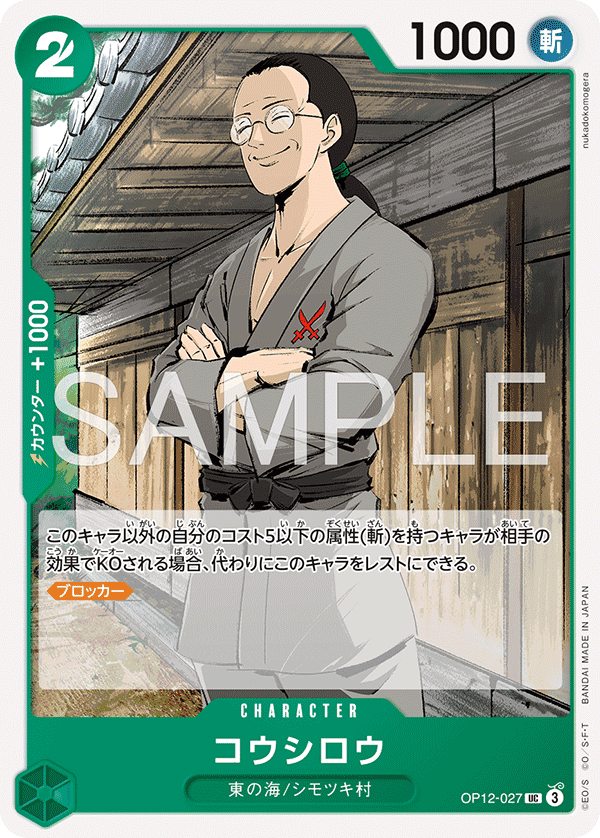Koushirou