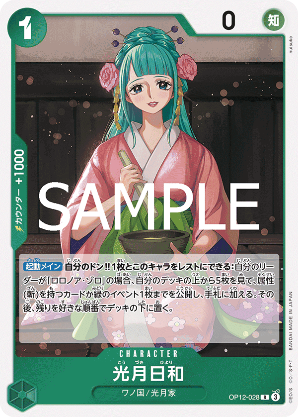Kouzuki Hiyori