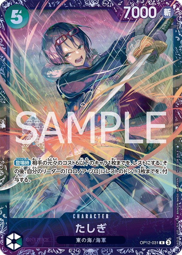 Tashigi