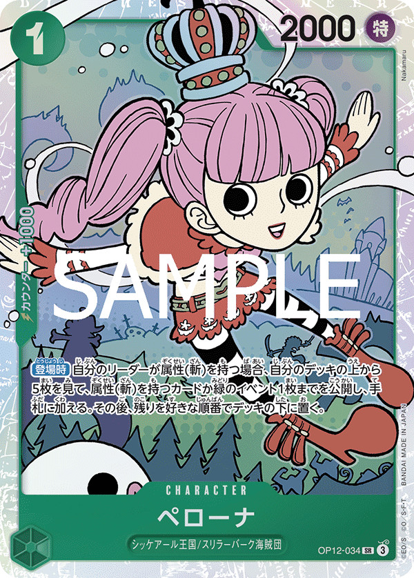 Perona