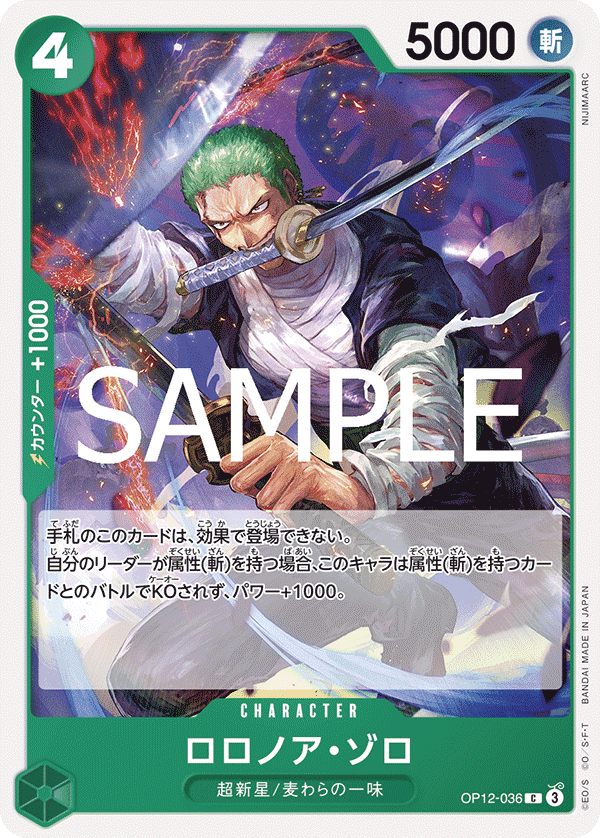 Roronoa Zoro