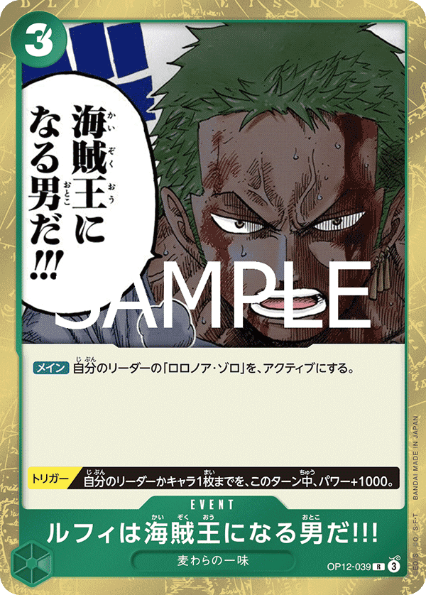 Luffy Is the Man Who Will Become the King of Pirates!!!