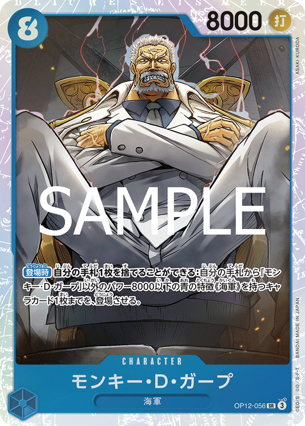 Monkey.D.Garp
