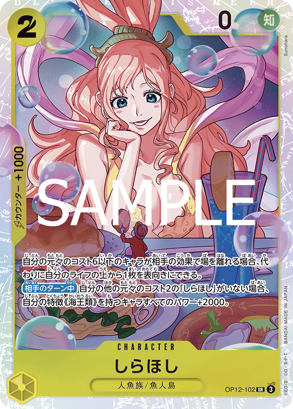 Shirahoshi