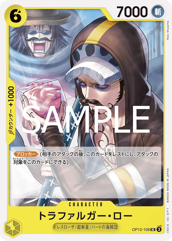 Trafalgar Law