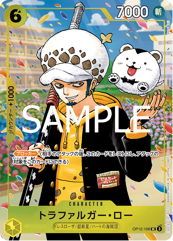Trafalgar Law