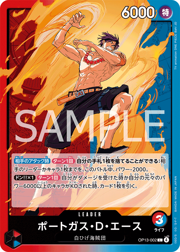 Portgas.D.Ace
