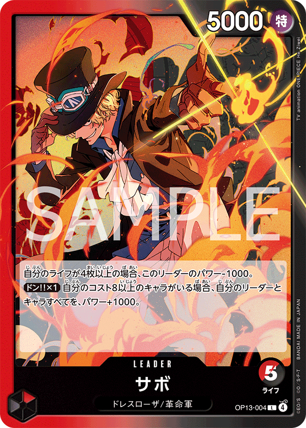 Sabo