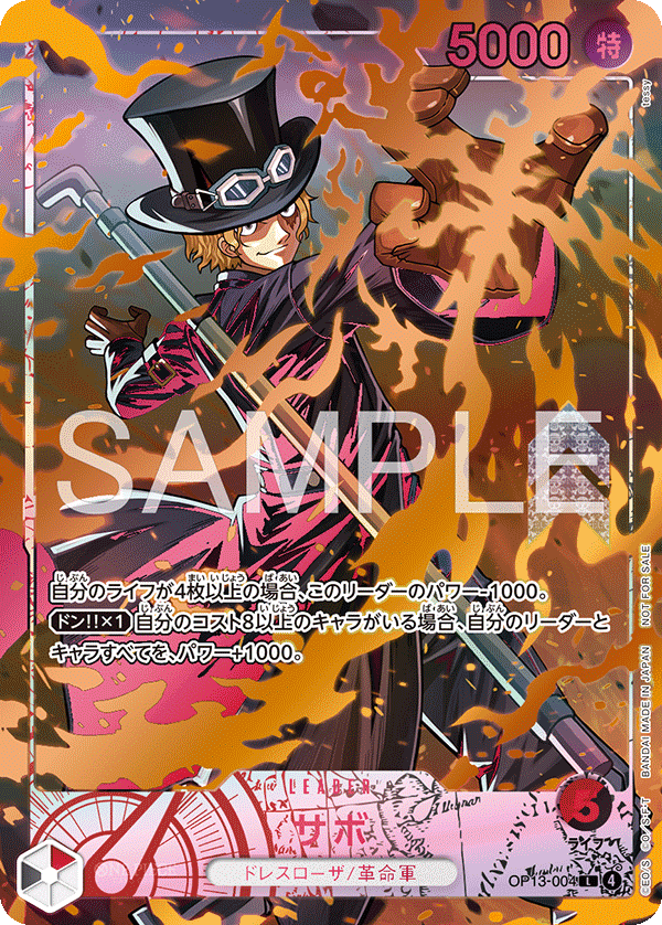 Sabo