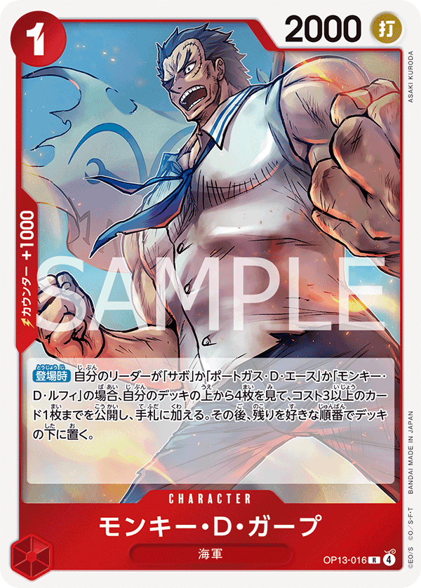 Monkey.D.Garp